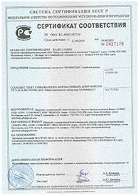 Сертификат на Полимедэл